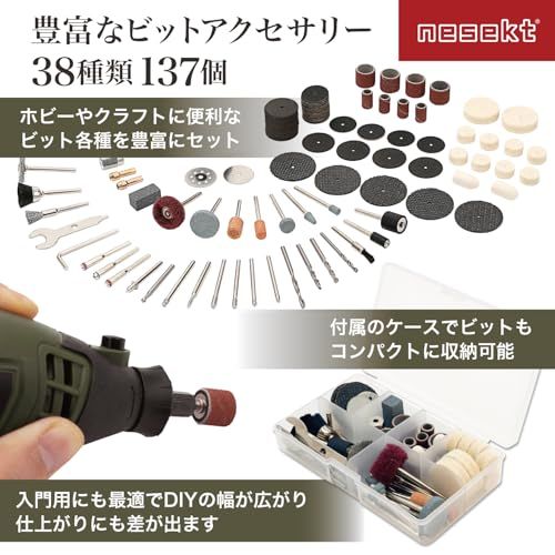 [ネセクト] ミニルーター リューター 148点 フルセット AC100V 彫刻/穴あけ/研磨/切断/切削/汚れ落とし [日本国内企画品] 国内発送 3aaf450f