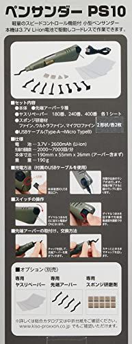 プロクソン(PROXXON) ペンサンダー バッテリー式 PS10 No.26580 国内発送 43677845 プロクソン(PROXXON) ペンサンダー バッテリー式 PS10 No.26580 国内発送 43677845