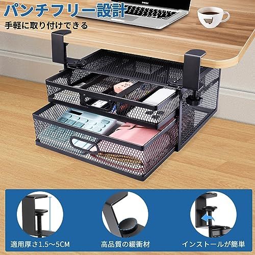 【穴あけ不要 & 2層の引き出し】デスク下 収納 ラック デスク 収納 スチール製 収納整理仕切り付き 引き出し 後付け テーブル下収納 文房具 収納 卓上 収納 小物ボックス 事務用品 小物整理 スマホン/リモコン/文房具/カトラリー 大容 f90a8d43 【穴あけ不要 & 2層の引き出し】デスク下 収納 ラック デスク 収納 スチール製 収納整理仕切り付き 引き出し 後付け テーブル下収納 文房具 収納 卓上 収納 小物ボックス 事務用品 小物整理 スマホン/リモコン/文房具/カトラリー 大容 f90a8d43