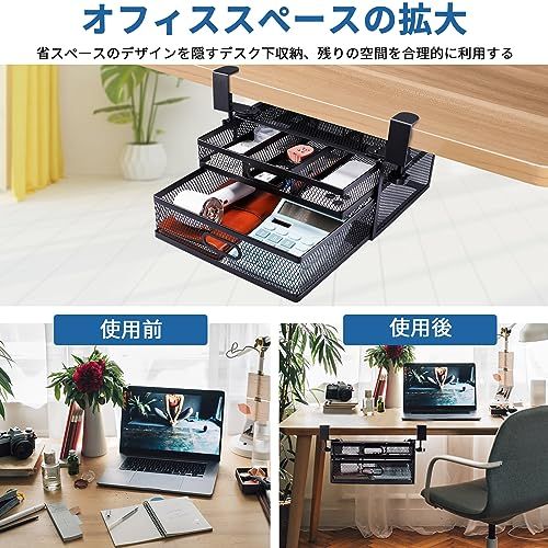 【穴あけ不要 & 2層の引き出し】デスク下 収納 ラック デスク 収納 スチール製 収納整理仕切り付き 引き出し 後付け テーブル下収納 文房具 収納 卓上 収納 小物ボックス 事務用品 小物整理 スマホン/リモコン/文房具/カトラリー 大容 f90a8d43 【穴あけ不要 & 2層の引き出し】デスク下 収納 ラック デスク 収納 スチール製 収納整理仕切り付き 引き出し 後付け テーブル下収納 文房具 収納 卓上 収納 小物ボックス 事務用品 小物整理 スマホン/リモコン/文房具/カトラリー 大容 f90a8d43