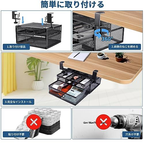【穴あけ不要 & 2層の引き出し】デスク下 収納 ラック デスク 収納 スチール製 収納整理仕切り付き 引き出し 後付け テーブル下収納 文房具 収納 卓上 収納 小物ボックス 事務用品 小物整理 スマホン/リモコン/文房具/カトラリー 大容 f90a8d43 【穴あけ不要 & 2層の引き出し】デスク下 収納 ラック デスク 収納 スチール製 収納整理仕切り付き 引き出し 後付け テーブル下収納 文房具 収納 卓上 収納 小物ボックス 事務用品 小物整理 スマホン/リモコン/文房具/カトラリー 大容 f90a8d43