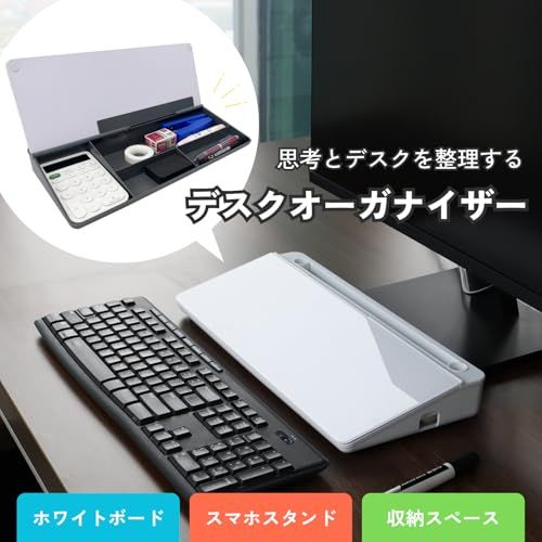ホワイトボード デスクオーガナイザー 卓上 スマホスタンド 収納ボックス (ホワイト/ブラック)as 67a8da42