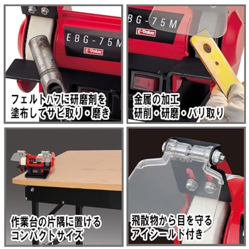 イーバリュー(E-Value) ミニベンチグラインダー 砥石径75mm EBG-75M 国内発送 385bba9a