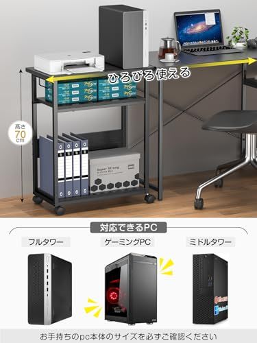 pcラック 3段 pcワゴン【幅30×奥行60×高さ70cm】パソコンワゴン キャスター付き 棚板高さ9段階調節 パソコンラック cpuワゴン 両側取っ手付き プリンターラック サイドデスク 木製 デスクサイドワゴン オフィス収納 (ブラック e7294214