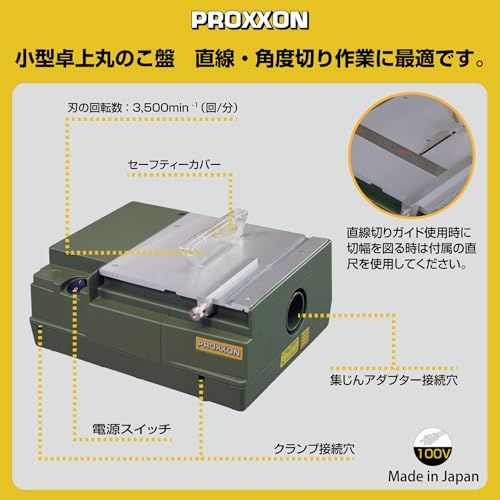 プロクソン(PROXXON) ミニサーキュラソウテーブルEX NEXモデル小型卓上丸鋸盤 薄板材の精密切断に最適 No.27006 国内発送 1700d58d