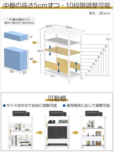 pcラック 3段 pcワゴン【幅30×奥行60×高さ70cm】パソコンワゴン キャスター付き 棚板高さ9段階調節 パソコンラック cpuワゴン 両側取っ手付き プリンターラック サイドデスク 木製 デスクサイドワゴン オフィス収納 (ブラック e7294214