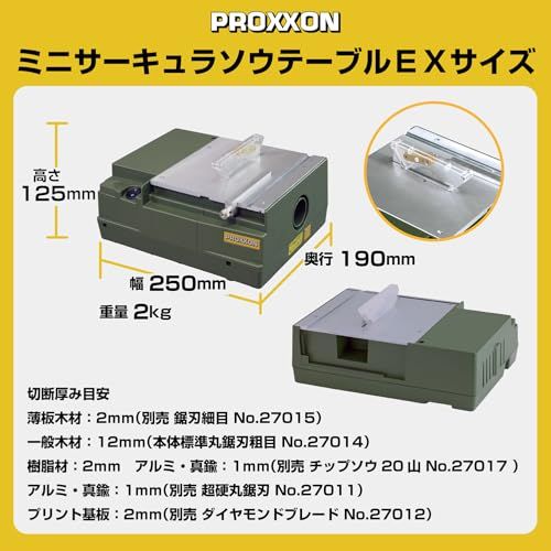 プロクソン(PROXXON) ミニサーキュラソウテーブルEX NEXモデル小型卓上丸鋸盤 薄板材の精密切断に最適 No.27006 国内発送 1700d58d