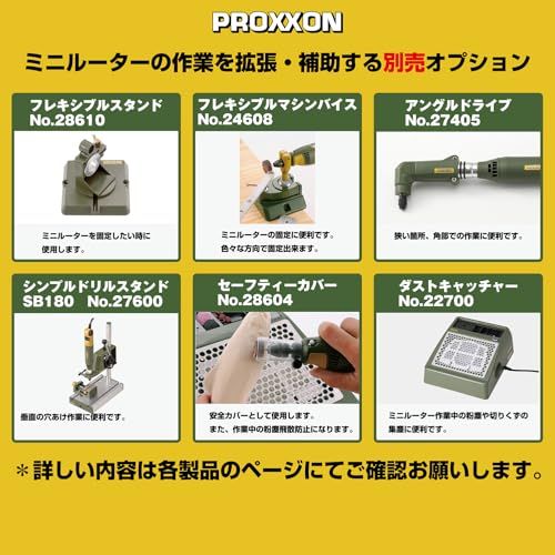 プロクソン(PROXXON) ミニルーター 回転数が調節可能 MM100 No.28525 国内発送 aa26e424