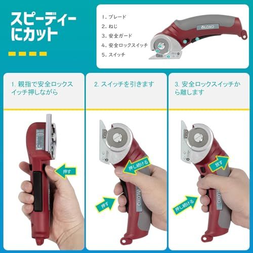 VLOXO電動カッター 電動ハサミ 切断機 マルチ ダンボール プラスチック アクリル ボード クッションフロア 壁紙 「替え刃１枚付き総計２枚」プラスチック だんほーる カーペット 高速 カッター 切断 充電式 2000mAh 国内発送 0d93823a