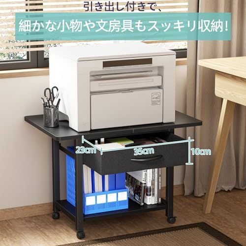 プリンター台 キャスター付き プリンターラック 引き出し付き デスク下 収納 2段 コピー機置き台 耐荷重40kg 幅56cm×奥行38cm×高さ40cm オフィス ホーム 360度回転 頑丈 組立簡単 (ブラック)as 9e580fba