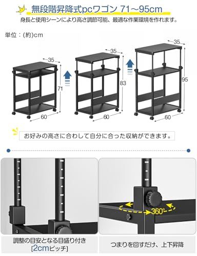 DAIWIN パソコンワゴン 昇降式 pcラック キャスター付き 幅35×奥行60×高さ67?95cm cpuワゴン 天板高さ調節可能 pc 棚 デスクワゴン 木製 デスクサイドワゴン パソコン 棚 複合機ラック オフィス収納 オフィスワゴン 380818f6