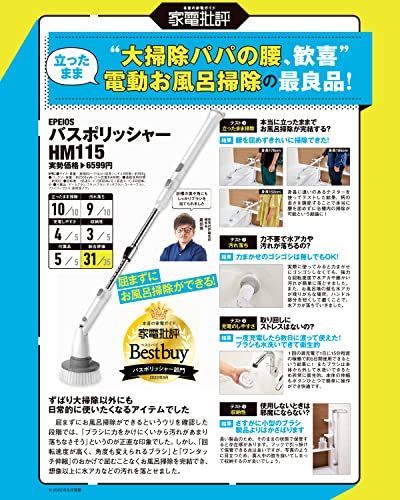 【「家電批評」バスポリッシャー部門 ベストバイ】 エペイオス(Epeios)バスポリッシャー コードレス型 電動お掃除ブラシ 充電式 角度調節 11段階長さ伸縮可能 2つ回転モード 2500mAh大容量電池 デッキブラシ お風呂掃除 ブラシ a585d2ef