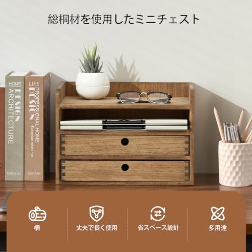 KIRIGEN デスク上置棚 ミニ チェスト 卓上 チェスト 書類 ケース デスク トレー 小物 収納 手作り ダークブラウン TQ-3D2C-DBRas c97092cc