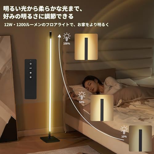 Wio Mio LED 無段階調光調色 3色温度調光 リモコン付きフロアランプ 間接照明 タッチコントロール スタンドライト 12W フロアスタンドランプ 120cm シンプル スタンドライト 室内照明 おしゃれ 北欧フロアランプ 玄関照明 5e75eb47 Wio Mio LED 無段階調光調色 3色温度調光 リモコン付きフロアランプ 間接照明 タッチコントロール スタンドライト 12W フロアスタンドランプ 120cm シンプル スタンドライト 室内照明 おしゃれ 北欧フロアランプ 玄関照明 5e75eb47