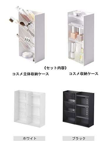 山崎実業(Yamazaki) コスメ収納ケース コスメ立体収納ケース 2点セット 4段 tower ホワイト 5601 5603as 1c7a6dc9