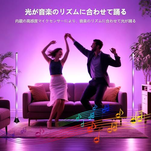 フロアライトコーナー RGB 間接照明 スタンドライト音楽に合わせて光る おしゃれな雰囲気ライト ルームライト アプリ＆リモコン操作 調光・調色 タイマー付き コンセント式 寝室・リビング・ゲーム部屋に最適 インテリア照明 国内発送 06616aaa