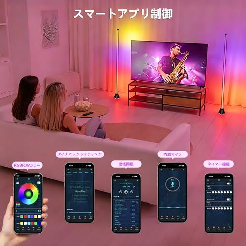 フロアライトコーナー RGB 間接照明 スタンドライト音楽に合わせて光る おしゃれな雰囲気ライト ルームライト アプリ＆リモコン操作 調光・調色 タイマー付き コンセント式 寝室・リビング・ゲーム部屋に最適 インテリア照明 国内発送 06616aaa