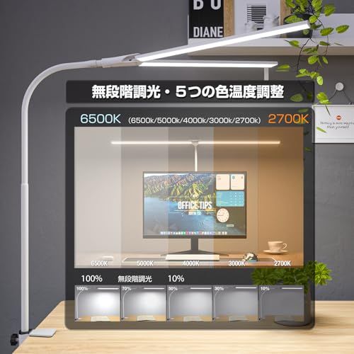 Wobane デスクライト LED 1800lm 目に優しい 電気スタンド【80cm幅・ダブル光源・5段階調色・無段階調光・Ra95高演色性】明るい デスクスタンド おしゃれ 卓上ライト クランプ式 省エネ 角度調節可能 テーブルライト 独立 e00a9a2a