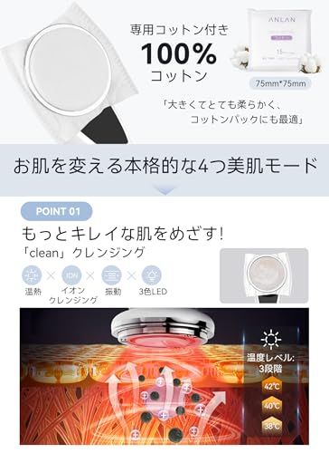 【美容家評価】ANLAN 温冷美顔器 PRO 1台9役 温冷ケア 3色光エステ 多機能美顔器 ems 目元 口元 毛穴ケア 150枚 大判 コットン 誕生日 クリスマス ギフトas b2dd543a