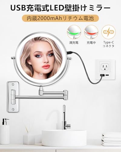 化粧鏡 LEDライト付きミラー壁掛け 10倍拡大鏡&等倍 真実の両面化粧鏡 寒暖自然色三色ライト調節 無段階明るさ調節 USB充電式 2000mAh大容量 360度回転 伸縮アームミラー 化粧 髭剃り 超省スペース メイクに便利 浴室 お風呂 a60d6665 化粧鏡 LEDライト付きミラー壁掛け 10倍拡大鏡&等倍 真実の両面化粧鏡 寒暖自然色三色ライト調節 無段階明るさ調節 USB充電式 2000mAh大容量 360度回転 伸縮アームミラー 化粧 髭剃り 超省スペース メイクに便利 浴室 お風呂 a60d6665