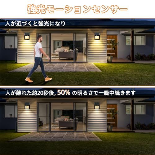 ソーラーライト オクガイ ボウスイ 400ルーメン 3000K電球色 1500mAh大容量バッテリー 充電6時間/最大24時間連続点灯 人感センサー搭載 IP65防水 配線不要 庭・玄関・テラス・塀・廊下・ガレージ対応 雰囲気作り 祭り装飾 a8d5ea3d