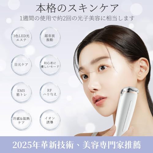 美顔器【美容専門家鈴木監修】EMS 美容器 目元美顔器 多機能美容器 微電流 3色フォトケア 温冷リフト 超音波振動 クリーニング 汚れとり イオン導出/入 自宅エステ 目元/肌/口元/温冷/肌/スキン/フェイス/ボディケア ビューティーデバ 5ea5dac0