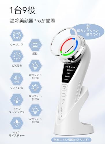 【美容家評価】ANLAN 温冷美顔器 PRO 1台9役 温冷ケア 3色光 多機能美顔器 ems 目元 口元 毛穴ケア 保湿ジェル 誕生日 クリスマス ギフト (ジェルセット)as f4d5a240 【美容家評価】ANLAN 温冷美顔器 PRO 1台9役 温冷ケア 3色光 多機能美顔器 ems 目元 口元 毛穴ケア 保湿ジェル 誕生日 クリスマス ギフト (ジェルセット)as f4d5a240