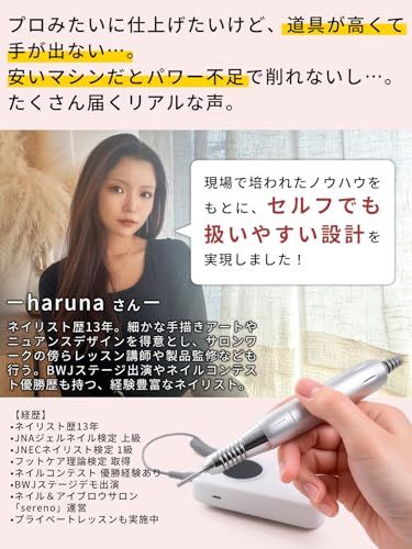 【現役１級ネイリスト監修】 ネイルマシン プロ仕様 正逆回転切替機能『回転数0-45000rpm』 自宅サロン用卓上タイプas c459d83c