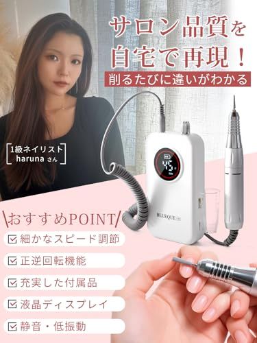 【現役１級ネイリスト監修】 ネイルマシン プロ仕様 正逆回転切替機能『回転数0-45000rpm』 自宅サロン用卓上タイプas c459d83c