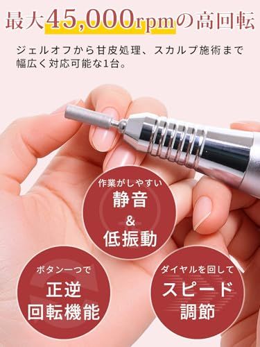 【現役１級ネイリスト監修】 ネイルマシン プロ仕様 正逆回転切替機能『回転数0-45000rpm』 自宅サロン用卓上タイプas c459d83c