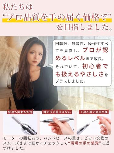 【現役１級ネイリスト監修】 ネイルマシン プロ仕様 正逆回転切替機能『回転数0-45000rpm』 自宅サロン用卓上タイプas c459d83c