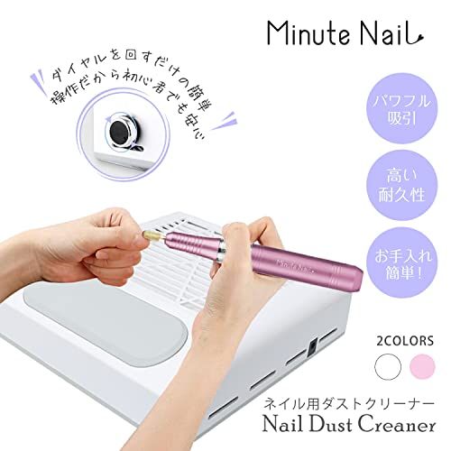 ミニット ネイルダストコレクター 集塵機 ネイルダストクリーナー セルフネイル ジェルネイル ネイルオフ ネイルケア 強力吸引 80W 4500rpm回転数 ネイルマシン フィルター付き ダストバッグ不要 12ヶ月 (ピンク)as f03b7497