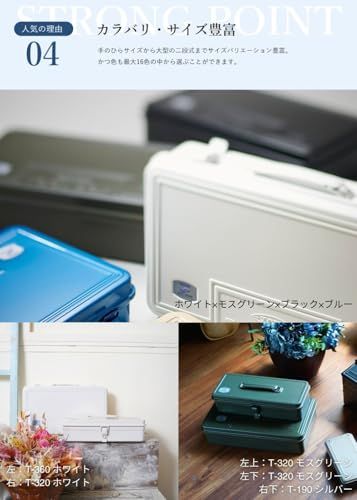 東洋スチール(TOYO) スチール製工具箱 T-360 モスグリーン【幅約38×奥行約22×高さ約9cm】 日本製 ツールボックス 収納ボックスas 644ec1fe