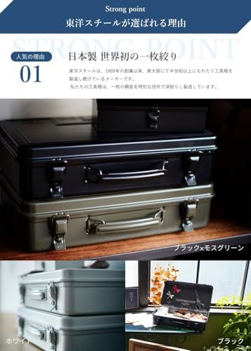 東洋スチール(TOYO) スチール製工具箱 T-360 モスグリーン【幅約38×奥行約22×高さ約9cm】 日本製 ツールボックス 収納ボックスas 644ec1fe
