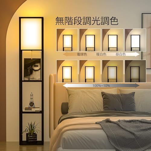 LED フロアライト ラック付き 北欧風 無段階調光調色 間接照明 電球付き 電気スタンド 和風 リモコン付 かんせつ照明スタンド Floor Lamp おしゃれ 組み立て簡単 寝室 リビング (方形-白, M) 国内発送 edf0d39a