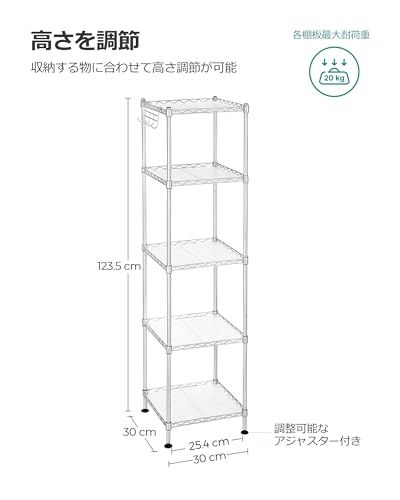 SONGMICS ラック 30cm スリムメタルラックスチールラック オープンラック 幅30棚 ラック おしゃれ 5段 隙間収納 棚 スリム キッチンワゴン 収納ラック 高度 調整可能 おしゃれ シェルフ 奥行30 一人暮らしグレー LGR0 dc7fb128