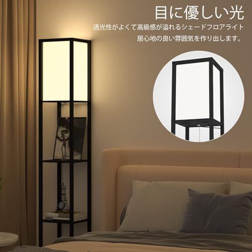 LED フロアライト ラック付き 北欧風 無段階調光調色 間接照明 電球付き 電気スタンド 和風 リモコン付 かんせつ照明スタンド Floor Lamp おしゃれ 組み立て簡単 寝室 リビング (方形-白, M) 国内発送 edf0d39a