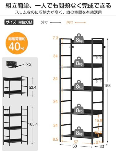 [組み替え自由] オープンラック キッチンラック TKUIN オープンシェルフ 2段 3段 5段 棚 DIY 可動 ロータイプ ハイタイプ 幅60×奥行30×高さ158cm 整理棚 スリム 隙間収納 キッチンシェルフ ウッドラック 本棚 スチ 298f389b