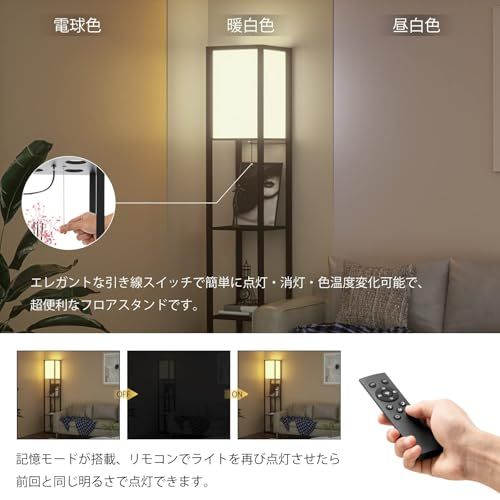 LED フロアライト ラック付き 北欧風 無段階調光調色 間接照明 電球付き 電気スタンド 和風 リモコン付 かんせつ照明スタンド Floor Lamp おしゃれ 組み立て簡単 寝室 リビング (方形-白, M) 国内発送 edf0d39a