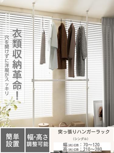 【収納士監修?衣類収納革命】突っ張りハンガーラック 服かけ、つっぱり式 頑丈 縦横 伸縮型 衣類収納 : ホワイト 白 2段 突っ張り棒・穴あけ不要・ハンガー・天井突っ張り式 全体耐荷重60kg つっぱり棒 冬服約60着 洋服 服掛け DIY 44f1cfb2
