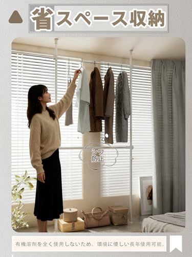 【収納士監修?衣類収納革命】突っ張りハンガーラック 服かけ、つっぱり式 頑丈 縦横 伸縮型 衣類収納 : ホワイト 白 2段 突っ張り棒・穴あけ不要・ハンガー・天井突っ張り式 全体耐荷重60kg つっぱり棒 冬服約60着 洋服 服掛け DIY 44f1cfb2