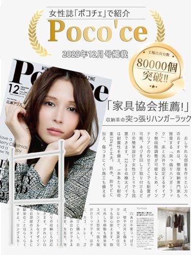 【収納士監修?衣類収納革命】突っ張りハンガーラック 服かけ、つっぱり式 頑丈 縦横 伸縮型 衣類収納 : ホワイト 白 2段 突っ張り棒・穴あけ不要・ハンガー・天井突っ張り式 全体耐荷重60kg つっぱり棒 冬服約60着 洋服 服掛け DIY 44f1cfb2