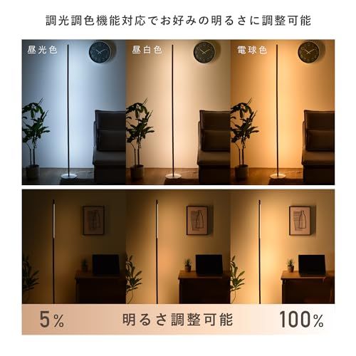 VENTOTA フロアライト 間接照明 フロアスタンド リモコン付き スタンドライト 照明 コーナー照明 高さ3段階 LED おしゃれフロアランプ 調光調色 シンプル 黒 Liio-ct 国内発送 dcdf7a14 VENTOTA フロアライト 間接照明 フロアスタンド リモコン付き スタンドライト 照明 コーナー照明 高さ3段階 LED おしゃれフロアランプ 調光調色 シンプル 黒 Liio-ct 国内発送 dcdf7a14