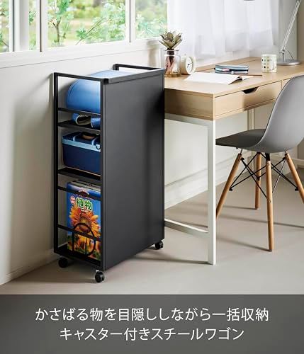 山崎実業(Yamazaki) 目隠し ワゴン L ブラック W42×D32×H84.5cm(キャスター含む) タワー tower 隠す収納 収納ワゴン キャスター付き 1420as 481e76a1