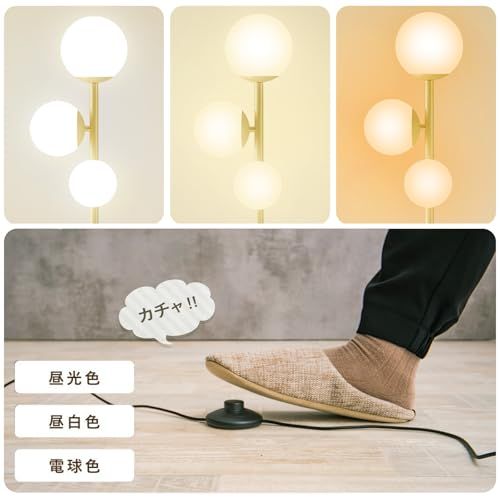 フロアライト フロアスタンド 3灯 間接照明 スタンドライト led ランプ 電気スタンド 2700K/4500K/6500K調色 照明スタンド 操作&組立簡単 寝室/リビングルーム/書房/オフィス 北欧 おしゃれ インテリアライト 金色 国 c84a8fec