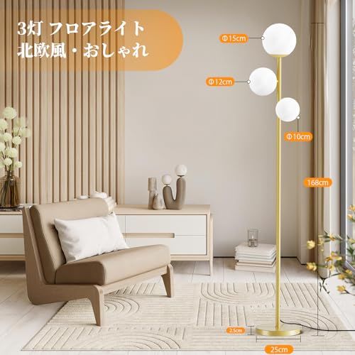 フロアライト フロアスタンド 3灯 間接照明 スタンドライト led ランプ 電気スタンド 2700K/4500K/6500K調色 照明スタンド 操作&組立簡単 寝室/リビングルーム/書房/オフィス 北欧 おしゃれ インテリアライト 金色 国 c84a8fec