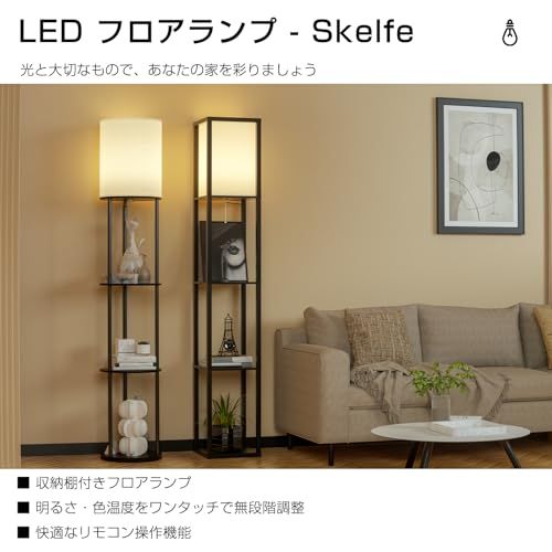 LED フロアライト ラック付き 北欧風 無段階調光調色 間接照明 電球付き 電気スタンド 和風 リモコン付 かんせつ照明スタンド Floor Lamp おしゃれ 組み立て簡単 寝室 リビング (方形-白, M) 国内発送 edf0d39a