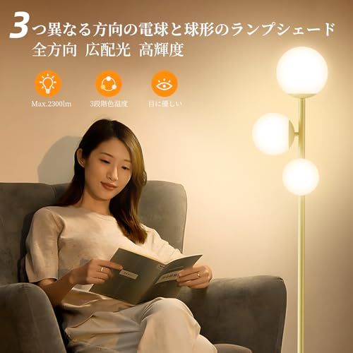 フロアライト フロアスタンド 3灯 間接照明 スタンドライト led ランプ 電気スタンド 2700K/4500K/6500K調色 照明スタンド 操作&組立簡単 寝室/リビングルーム/書房/オフィス 北欧 おしゃれ インテリアライト 金色 国 c84a8fec