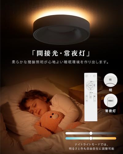 [禄越] シーリングライト LED ライト 6畳 照明器具 30W 間接照明 12段階 調光 調色 リモコン付き 常夜灯 消灯タイマー ledシーリングライト 省エネ 節電 簡単取付 おしゃれ 和室 洋室 部屋 キッチン 天井照明 電気 リビ ee7e88d7
