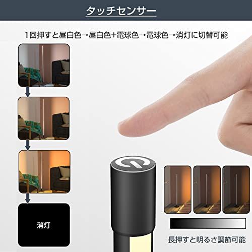 LEDフロアライト フロアランプ リモコン付き スタンドライト 間接照明 無段階調光調色 フロアスタンド 電気スタンド 北欧風 おしゃれ 組み立て簡単 寝室 リビング オフィス 長寿命 省エネ高輝度 電球色 昼白色 暖白色 (ブラック) 国内 ebf78fd5